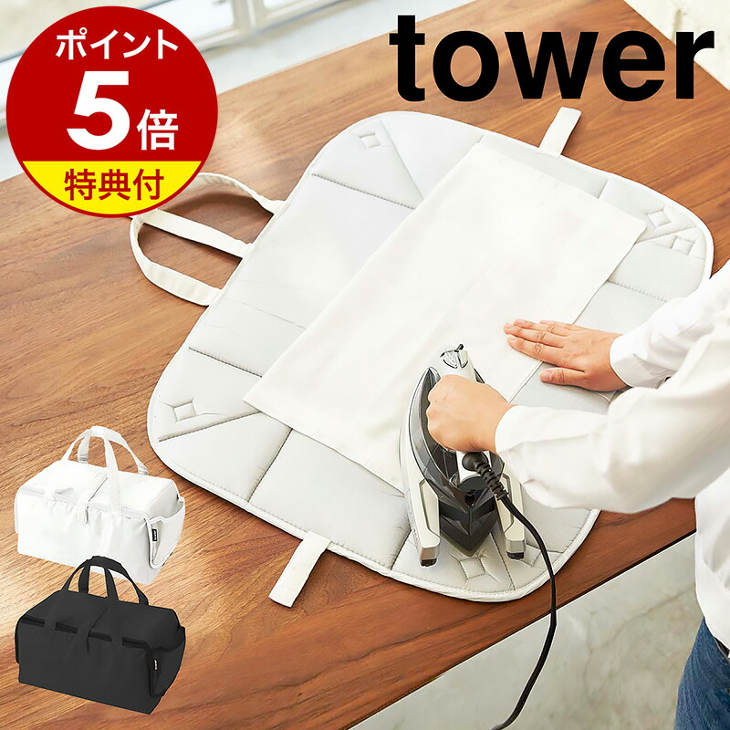 値引きする 楽天市場】【特典付】［ ミシン収納バッグ タワー ］山崎実業 鍵盤楽器
