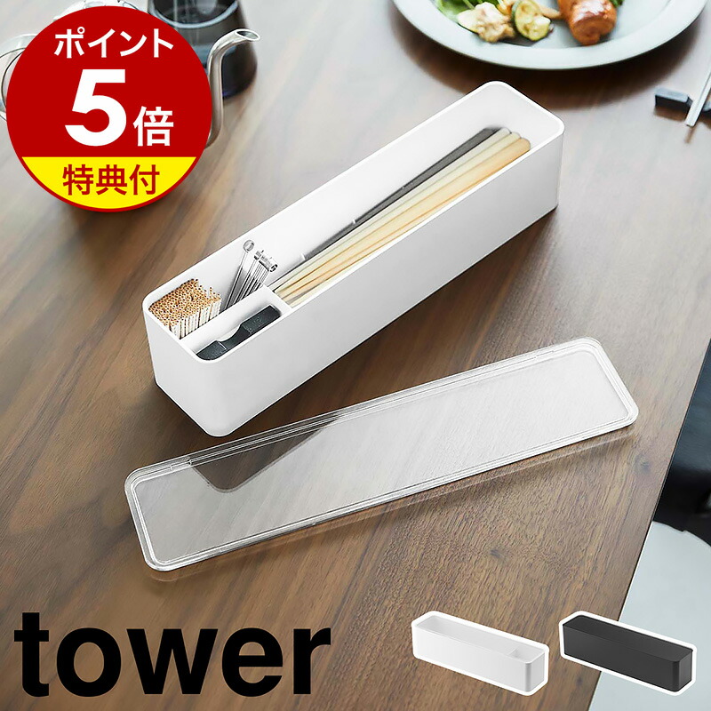 カトラリーケース トトノ 引き出し用 カトラリースタンドR
