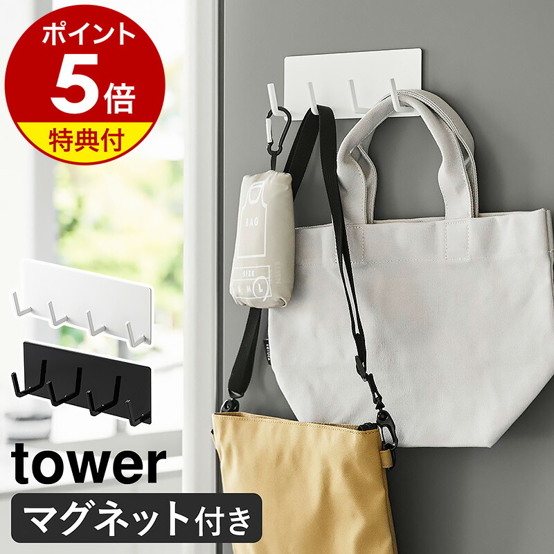 楽天市場】【特典付き】［ マグネットクリップ タワー 2個組