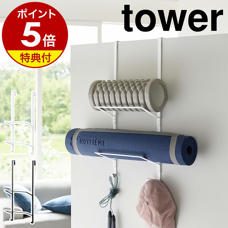 楽天市場】【特典付】［ フィットネスグッズ収納ラック タワー