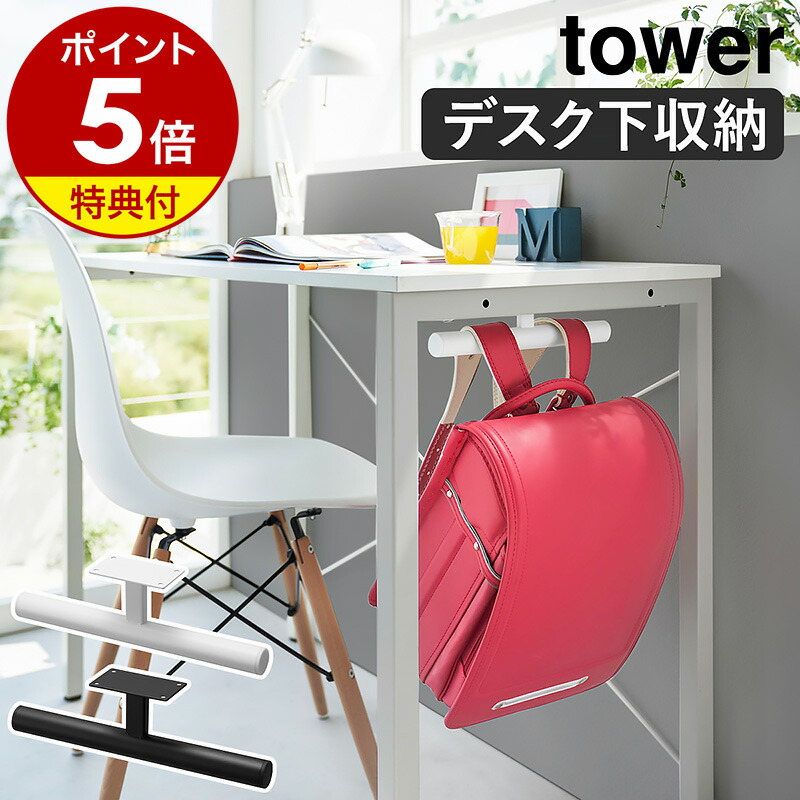 【美品】tower キッズパネル付きハンガーラック タワー　山崎実業 楽天市場】特典付［ キッズパネル付きハンガーラック タワー