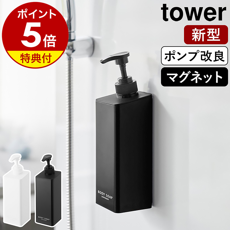 楽天市場】【特典付き】［ たっぷり洗剤が出るマグネット