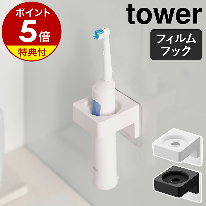 楽天市場】【特典付き】［ フィルムフックフェイシャルグッズ収納