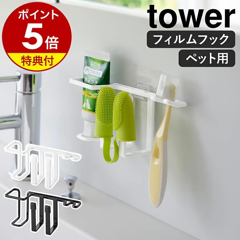 楽天市場】特典付き［ マグネットバスルームチューブ＆トゥース