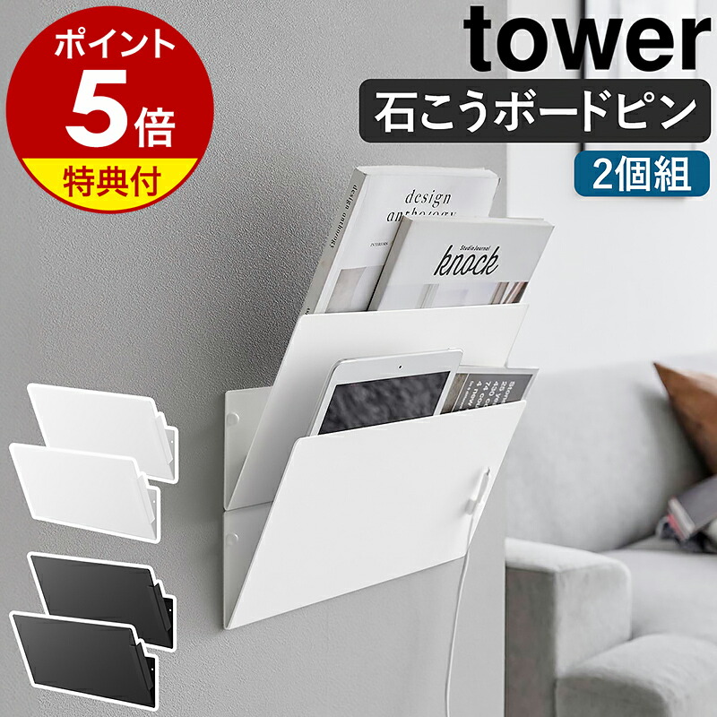 楽天市場】【特典付き】[ アメニティボックス ワイド タワー 楽天市場】【特典付き】[ アメニティボックス ワイド タワー