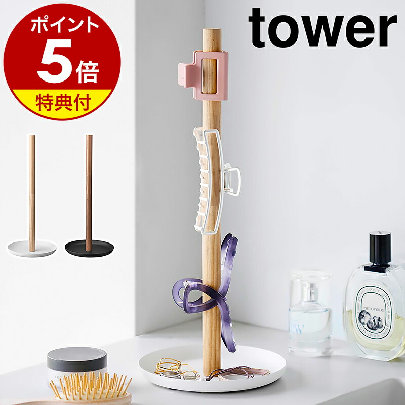 楽天市場】【特典付き】［ tosca アクセサリーハンガー ］アクセサリー