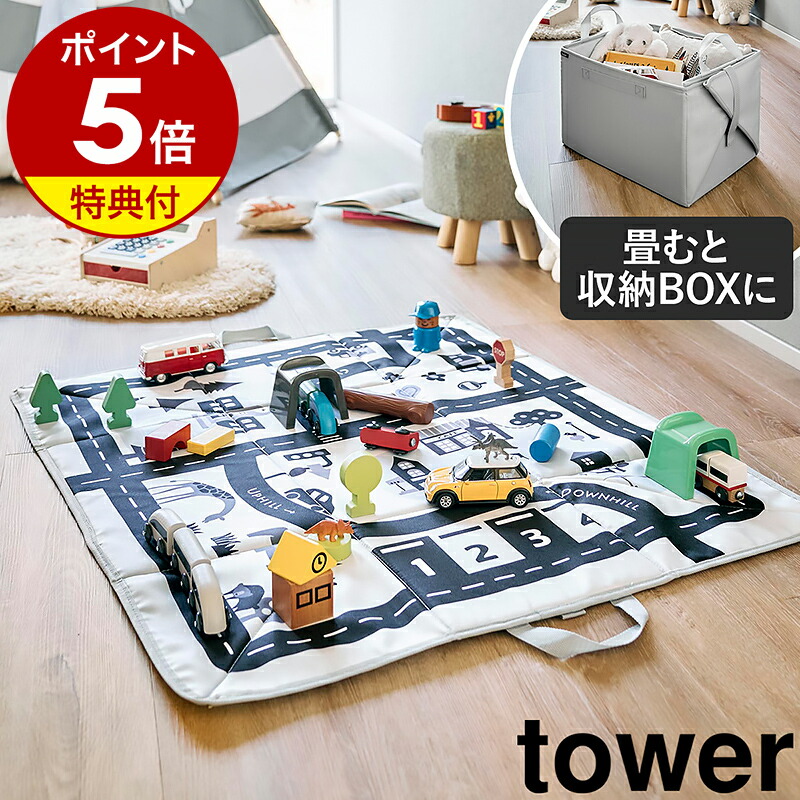 楽天市場】【レビュー特典】[ プレイマットにもなるおもちゃ収納