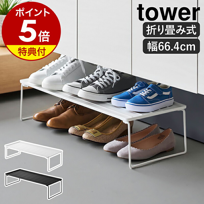 楽天市場】［ ライン 伸縮シューズラック 1段 ］山崎実業 LINE伸縮