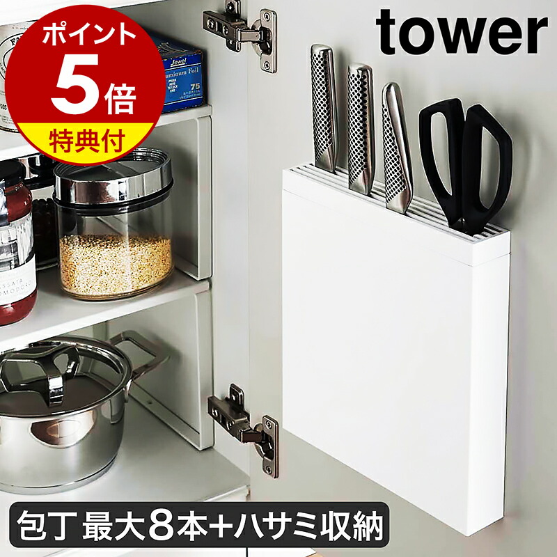 楽天市場】特典付[ カッティングボード&ナイフスタンド タワー 楽天市場】特典付[ カッティングボード&ナイフスタンド タワー