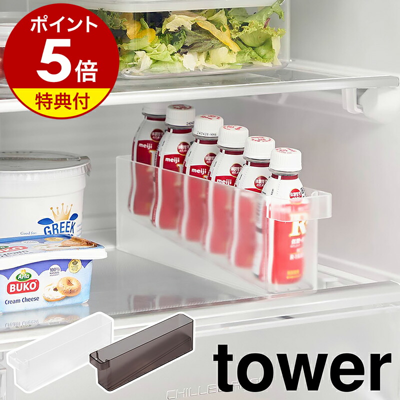 楽天市場】【特典付き】［ 冷蔵庫中缶ストッカー タワー S