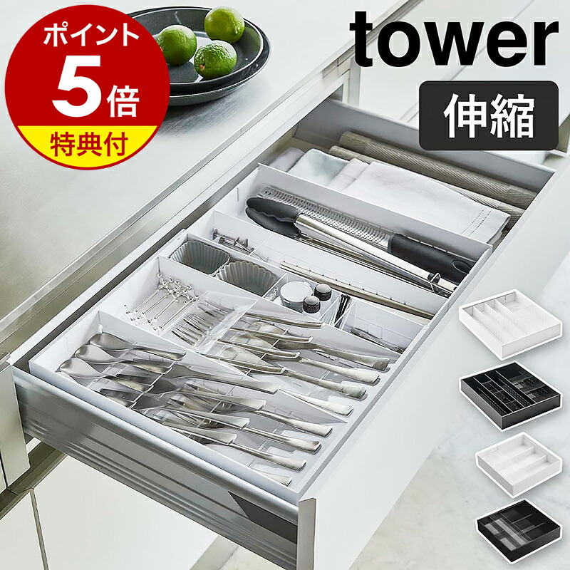 りさま専用ページ♡ディッシュラック　置き型 tower 特典付 山崎実業 ディッシュラック タワー L 公式 食器