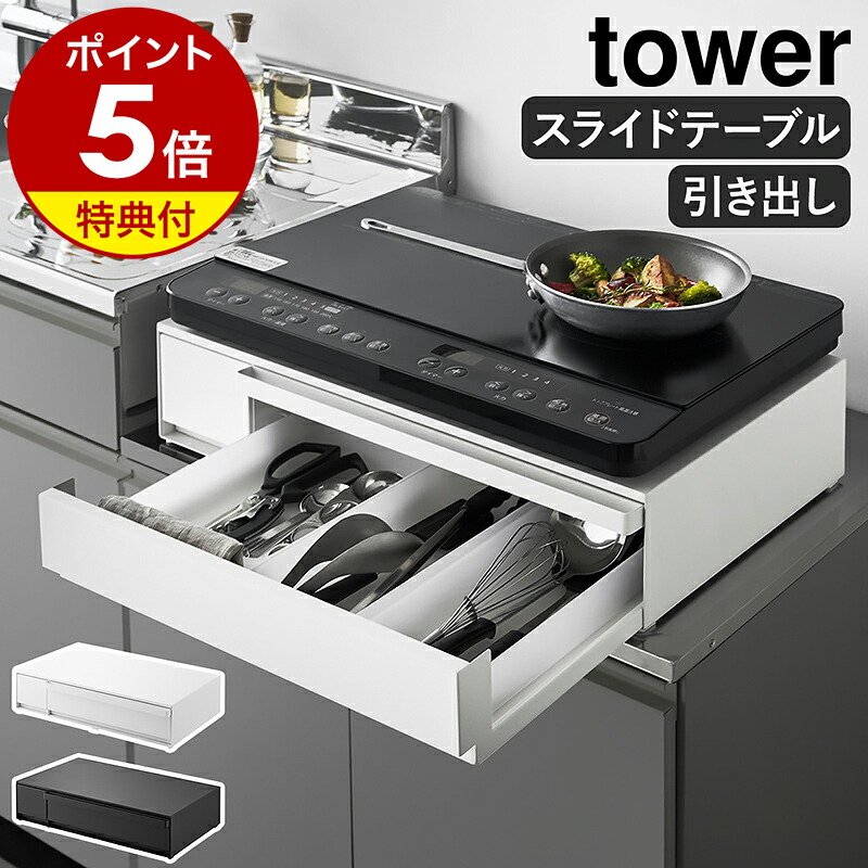 楽天市場】特典付き ［ 引き出し付きキッチン家電下ラック