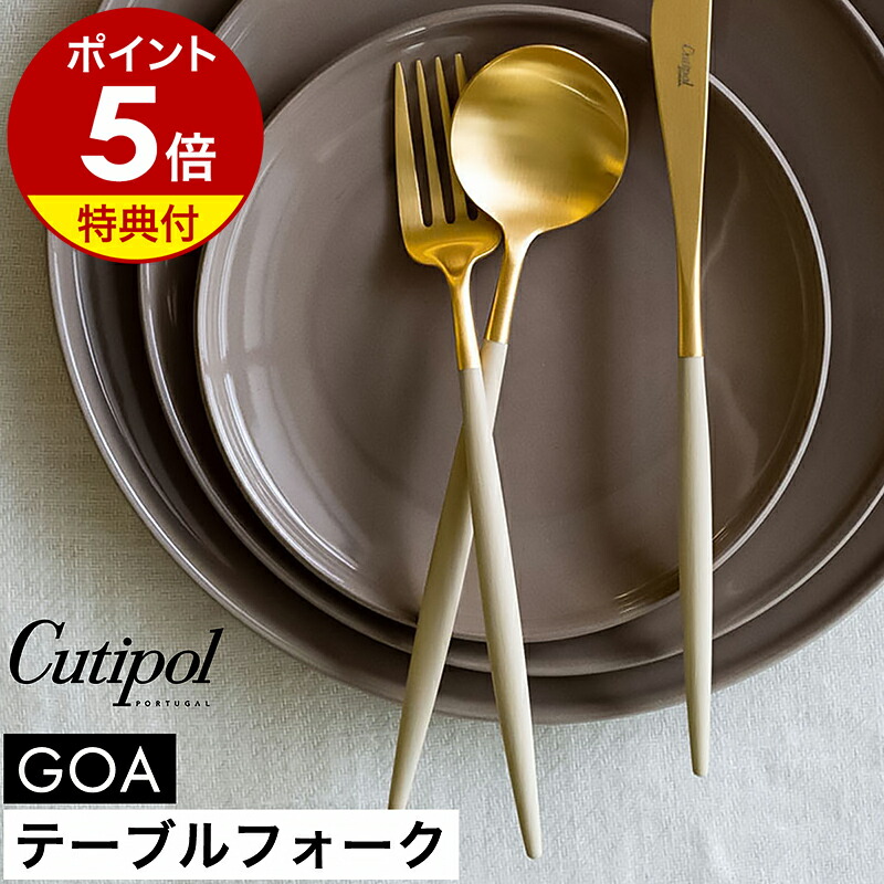 楽天市場】クチポール ゴア テーブルナイフ アイボリー×ゴールド