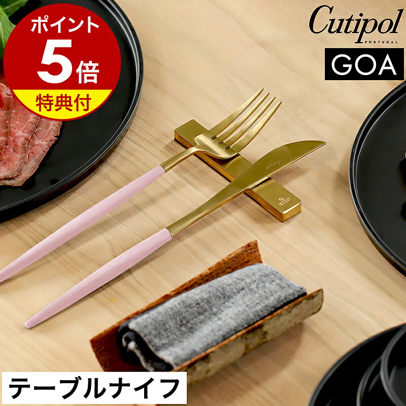 楽天市場】□クチポール ゴア・ピンク ゴールド ディナーセット 3PCS