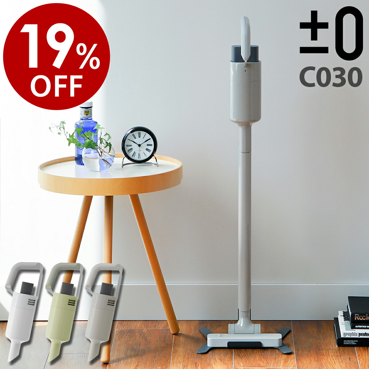 楽天市場】XJC-C030 専用バッテリー プラマイゼロ プラマイ 掃除機専用