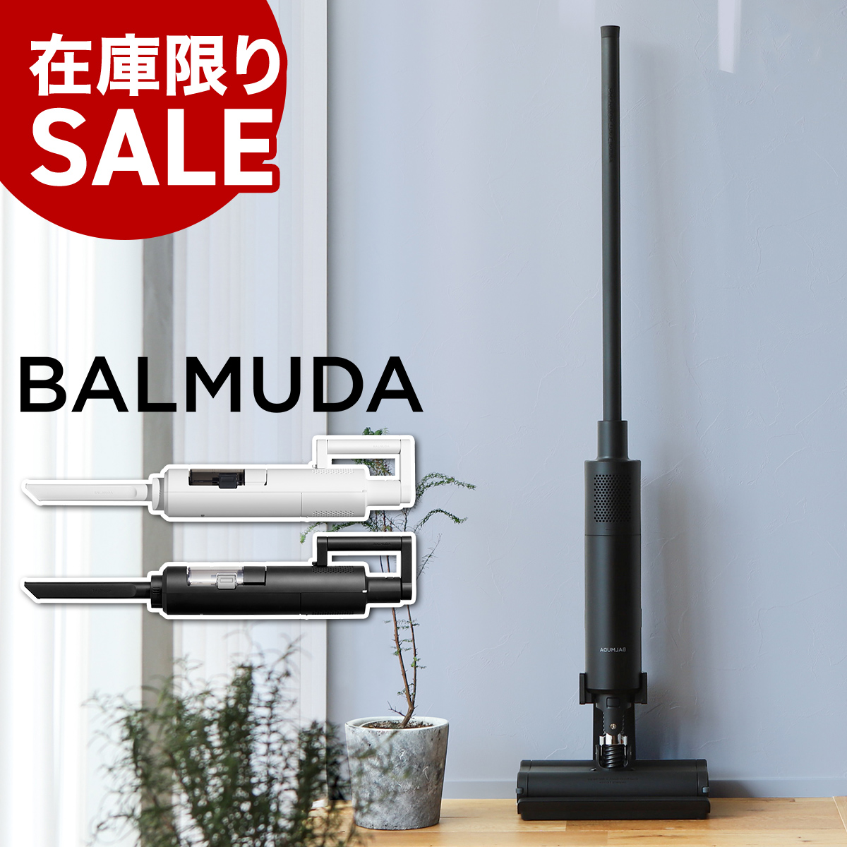 日本代理店正規品-BALMUDA - バルミューダ 掃除機 BALMUDA The Cleaner 