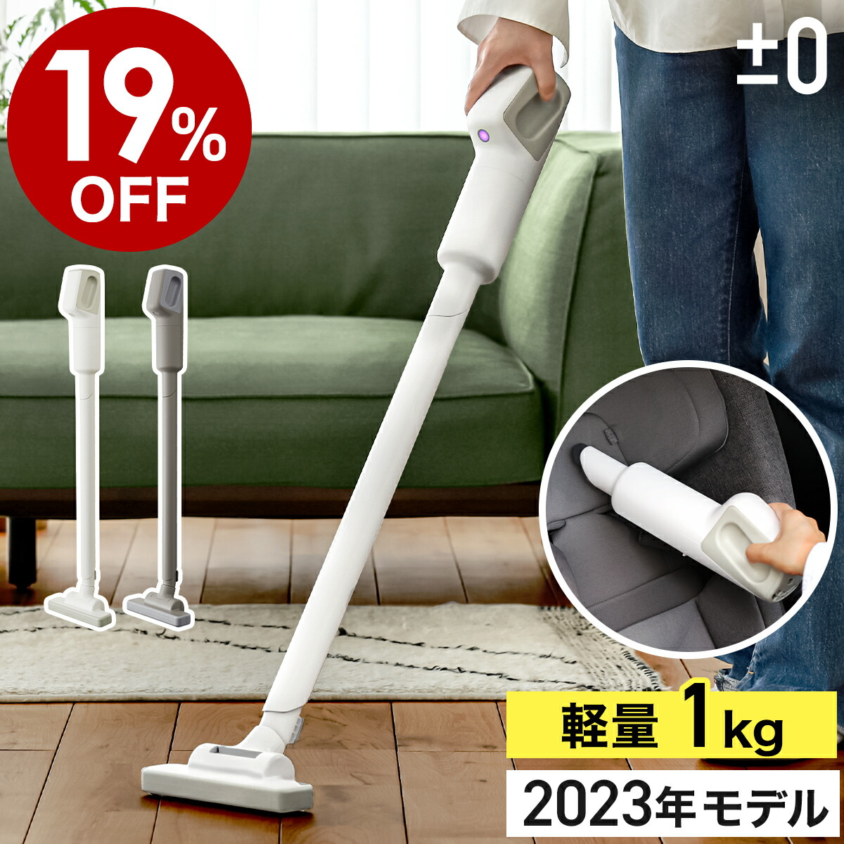 おまけ有！プラマイゼロ±0コードレスクリーナー XJC-C030バッテリーパック Ver.3 C030 クリーナー専用 バッテリーパック | プラスマイナスゼロ