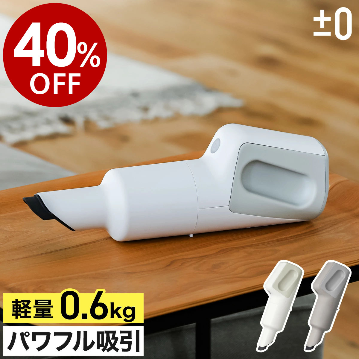楽天市場】XJC-C030 専用バッテリー プラマイゼロ プラマイ 掃除機専用