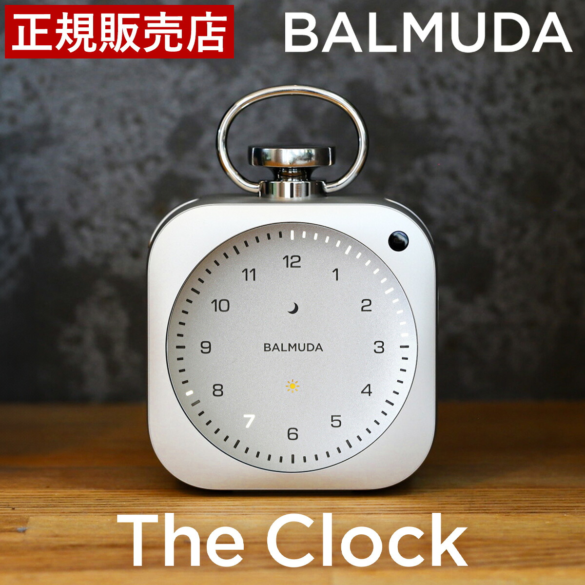 【レザータグ 特典付き】置き時計 目覚まし時計【販売店限定／正規品】［ BALMUDA The Clock ］DSC01-SV バルミューダ ザ・クロック 置時計 時計 おしゃれ インテリア ホワイトノイズ 赤ちゃん 寝かしつけ ホワイトノイズマシン めざまし時計 アラームクロック 寝室 タイマー｜インテリアショップ ｒｏｏｍｙ