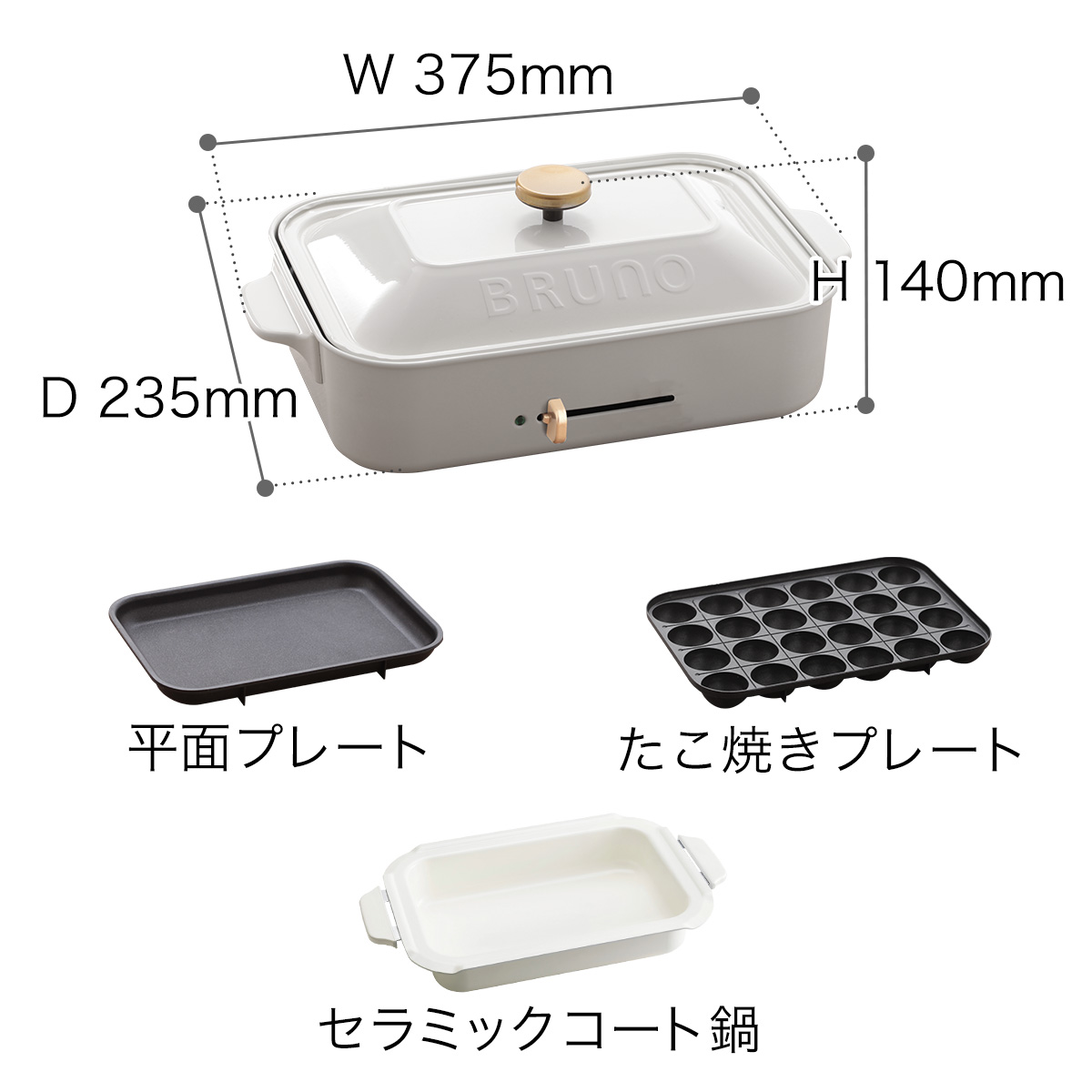 BRUNO ブルーノ BOE021 おしゃれ お鍋 すき焼き たこ焼き たこ焼き器 なべ コンパクトホットプレート セット セラミックコート鍋  プレゼント 深鍋 深鍋セット 焼き肉 焼肉 限定カラーホットプレート 【98%OFF!】 深鍋セット