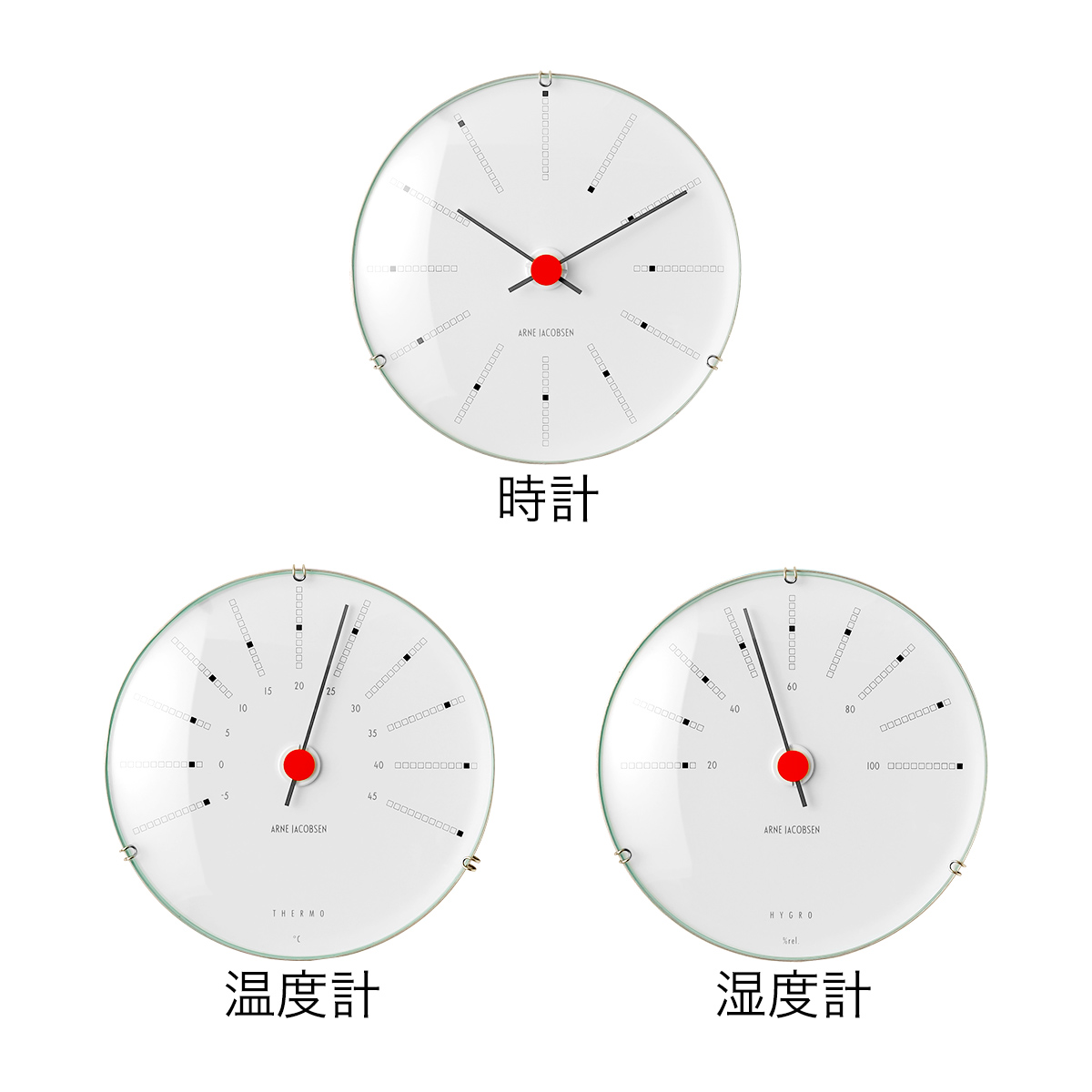 時計 掛け時計 ポイント10倍 おしゃれ 北欧デザインの巨匠arne 送料無料 バンカーズ アルネヤコブセン の名作 バンカーズの掛け時計 温度計 湿度計 3種のシリーズ 時計 Arne デザイナーズ アルネ ヤコブセン 入学祝い Jacobsen 掛け時計 国内正規品