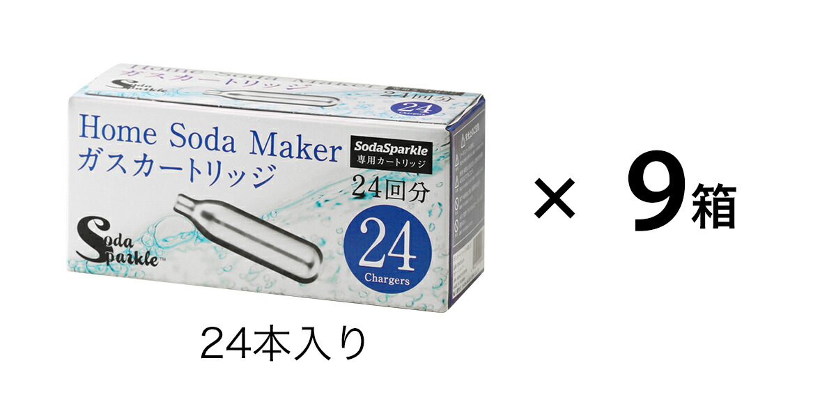 多様な ソーダスパークル ガスカートリッジ 225本 特典9本含む セット qdtek.vn