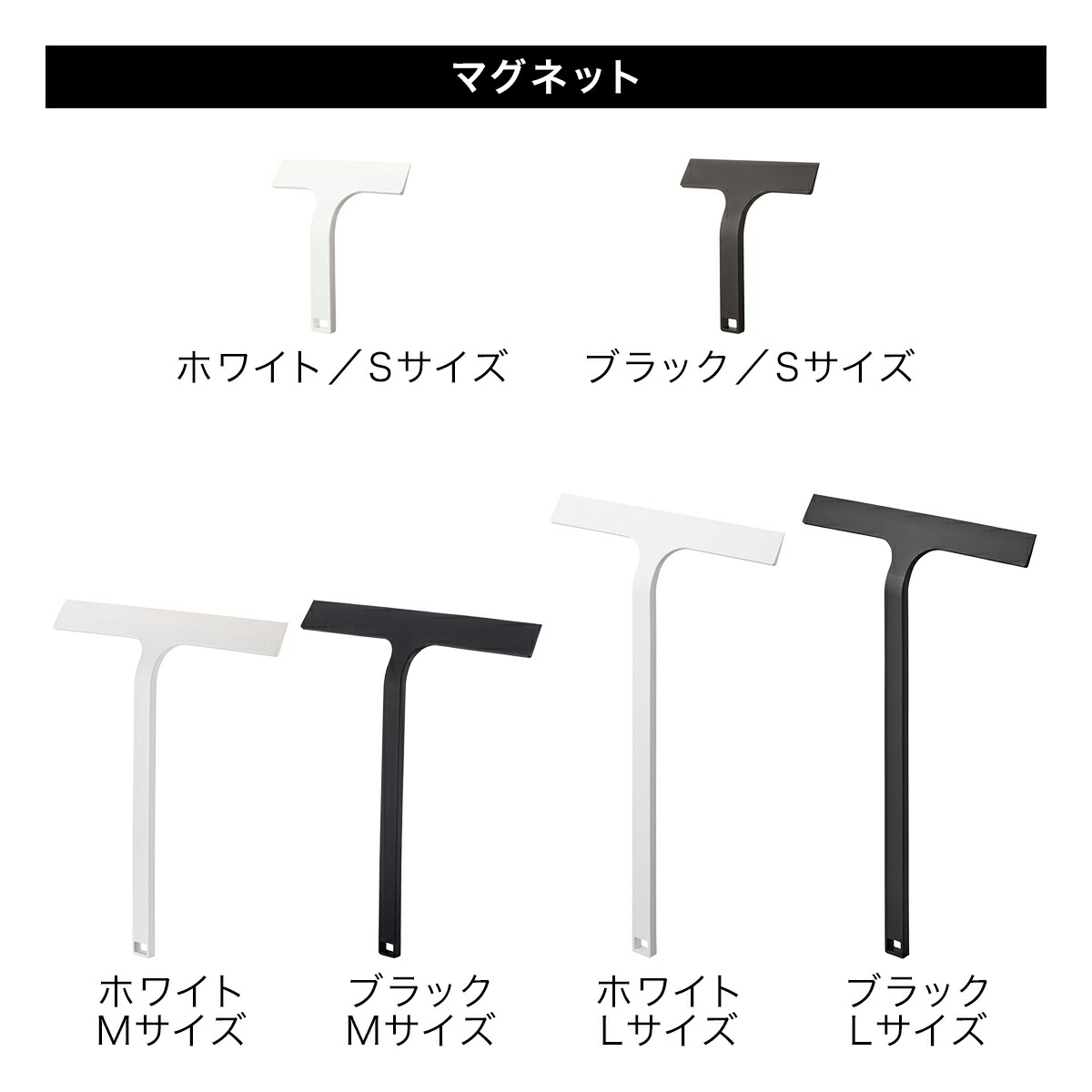 【特典付き】［ 引っ掛け 水切りワイパー / マグネット 水切りワイパー タワー S / M / L ］ 山崎実業 tower 水切り ワイパー お風呂 風呂 浴室 ロング 鏡 窓 ミラー ハンディワイパー ハンドワイパー 吊り下げ 浮かせて収納 壁面 磁石 シンク 車 ガラス掃除 掃除 公式