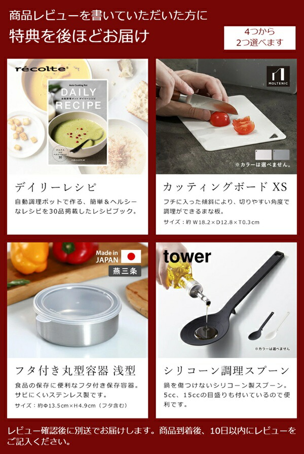 ○楽天1位○【2大特典付き＋30レシピ付】レコルト 豆乳メーカー