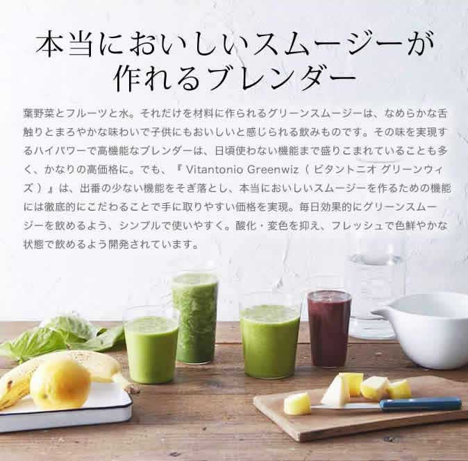 ビタントニオ ブレンダー ミキサー ジューサー 静音 特典付き 1000ml 1l 大容量 Greenwiz ミキサージューサー グリーンスムージー おしゃれ スムージー Vbl700 大型 パワフル 氷 氷も砕ける ポイント10倍 送料無料 Vitantonio グリーンウィズ Vbl 700 Movilesgarcia Com