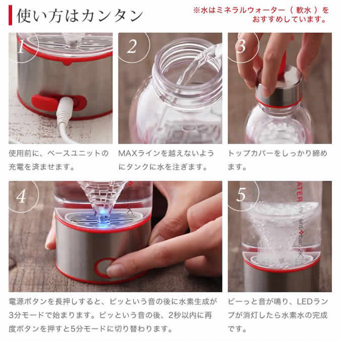 楽天市場 水素水生成器 携帯 タンブラー アンティバックジャパン Antibac 水素水ボトル 水素水サーバー ビサンテhウォーター 充電式 高濃度 水素水生成器 ポータブル おしゃれ Usb 充電 ギフト ポイント10倍 送料無料 Bi Sante H Water Tumbler Bta 1 Bta 2