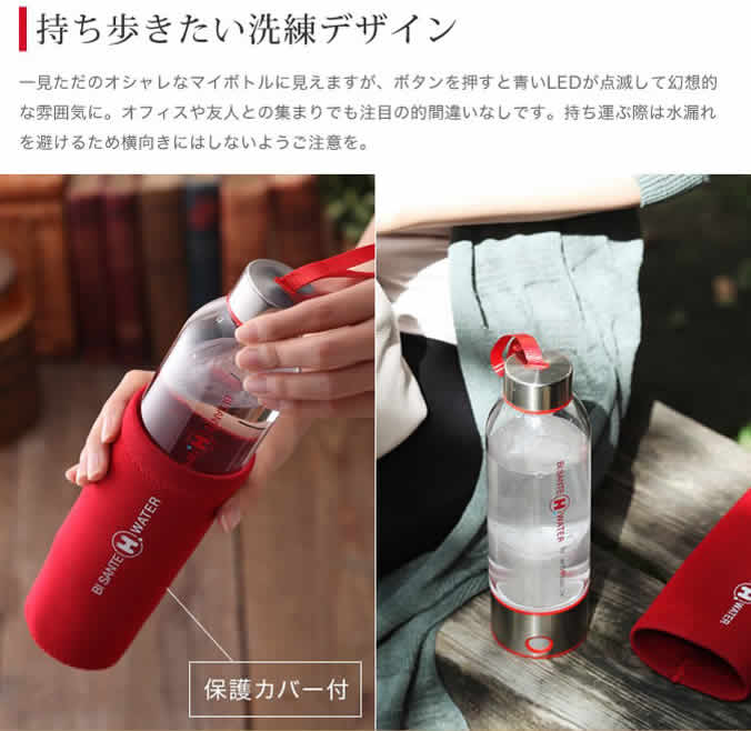 楽天市場 水素水生成器 携帯 タンブラー アンティバックジャパン Antibac 水素水ボトル 水素水サーバー ビサンテhウォーター 充電式 高濃度 水素水生成器 ポータブル おしゃれ Usb 充電 ギフト ポイント10倍 送料無料 Bi Sante H Water Tumbler Bta 1 Bta 2