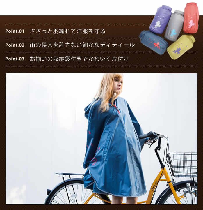 楽天市場】ポンチョ レインポンチョ レインコート 自転車 レインウエア