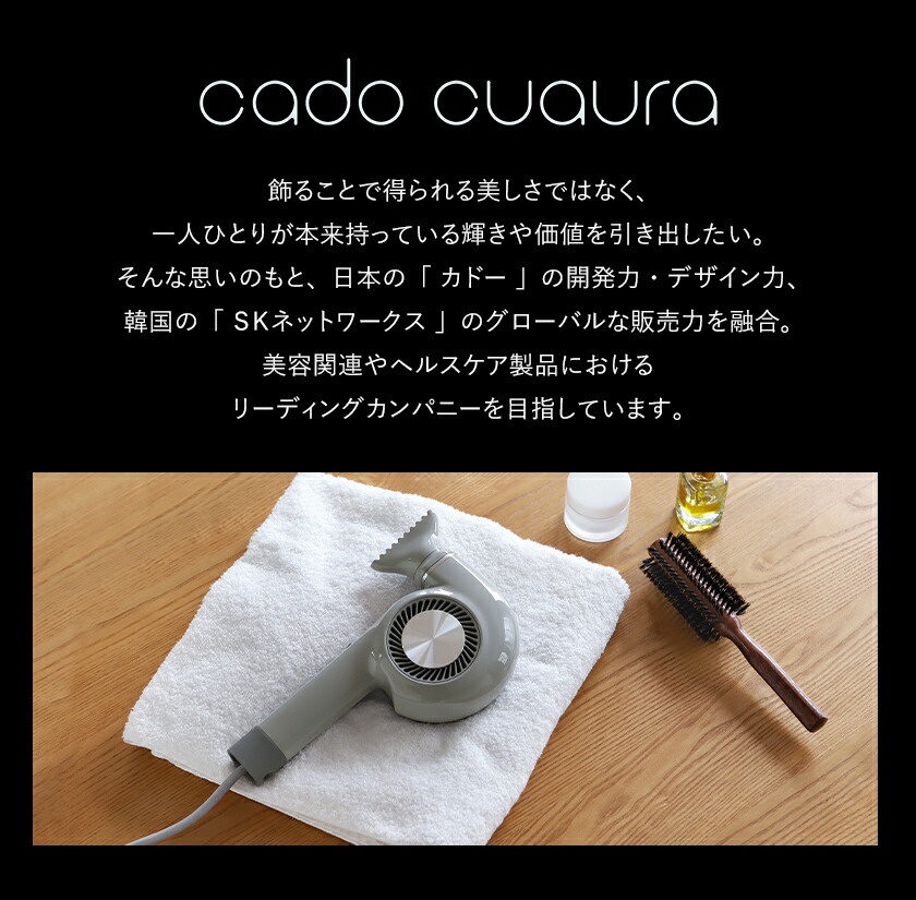 Cado カドー ドライヤースタンド St E1 ヘアドライヤー E2 e2 Ste1 スタンド ドライヤー置き ドライヤー 台 カドークォーラ カドークオーラ ヘアドライヤー用スタンド シンプル コンパクト 送料無料 Cadocuaura Hair Dryer St E1 スタンド Salon Raquet De