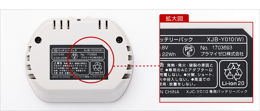 プラマイナッシング 渫う潮どき Xjc Y010 専遣い道電心字池 プラマイ 掃除機専用 被せる 充電式典クリーナー 充電池 取り替え用バッテリー 0 プラスマイナスゼロ オプション 部署 中核10倍加 送料無料 0 プラスマイナスゼロ コードレスクリーナー バッテリー Xjb Y010