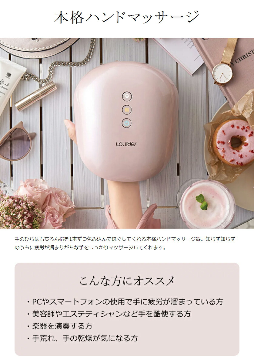 ルルド ハンドケア 4つから選べる特典付き コードレス ハンドマッサージ Ax Hxl280 壁掛け時計 ハンドマッサージャー ハンド ハンドリフレ ハンディマッサージ マッサージ機 マッサージ器 手 片手用 手のひら 手もみ ポイント10倍 送料無料 Lourdes