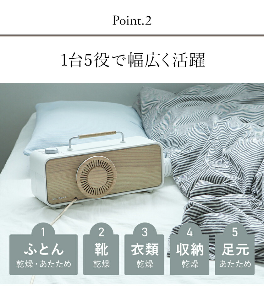楽天市場 布団乾燥機 夏 冬 対応 4つから選べる特典付き ふとん乾燥機 ふとん おしゃれ 靴乾燥機 くつ乾燥機 ダニ退治 ダニ 湿気対策 除湿 ふとんドライヤー 部屋干し 衣類乾燥 マット不要 マットなし乾燥 ダニ対策 カビ Ieh002 送料無料 Innocent ふとん乾燥機