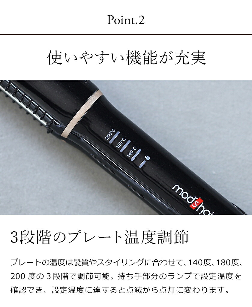 モッズヘア ヘアアイロン 海外対応 前髪 ストレートアイロン 2way マイナスイオン ヘアーアイロン ストレート カール コテ おしゃれ 旅行 Mod S Hair ポイント10倍 送料無料 モッズ ヘア アドバンススマート マイナスイオンワンカールアイロン Rvcconst Com