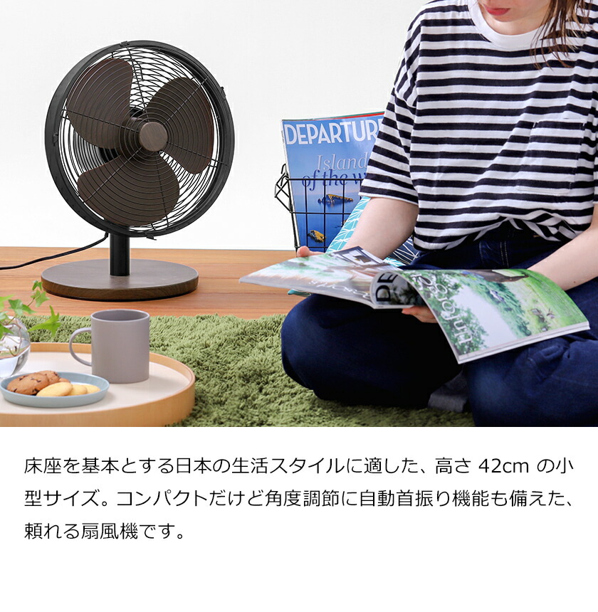 選べる特典付き スリム レトロ扇風機 メタルファン スチール メタル スリム レトロ かっこいい メタル 首振り おしゃれ 首ふり 扇風機 リビング アロマファン デザイン扇風機 アロマ シンプル かっこいい ナチュラルウッド ダークウッド ポイント10倍 送料無料 選べる特典付き スリム レトロ扇風機 メタルファン スチール メタル スリム レトロ かっこいい メタル 首振り おしゃれ 首ふり 扇風機 リビング アロマファン デザイン扇風機 アロマ シンプル かっこいい ナチュラルウッド ダークウッド ポイント10倍 送料無料