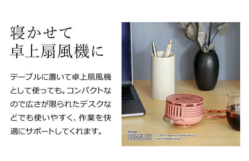 楽天市場 ブルーノ スヌーピー 扇風機 首かけ ハンディファン ハンズフリー ストラップ Usb充電 モバイルバッテリー スマホ充電 ポータブル扇風機 グッズ アウトドア プレゼント おしゃれ ポイント10倍 送料無料 Peanuts With Bruno ウェアラブルファン e041