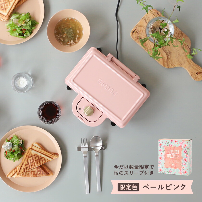 ポイント10倍 おしゃれ 壁掛け時計 Bruno ダブル 5枚セット 送料無料 ホットサンドメーカー Boe044 特典付き プレスサンド 売れ筋 レシピ付き 2枚 ブルーノ メーカー ホットサンド 耳まで焼ける 外せる 洗える おしゃれ Bruno ホットサンドメーカー ダブル