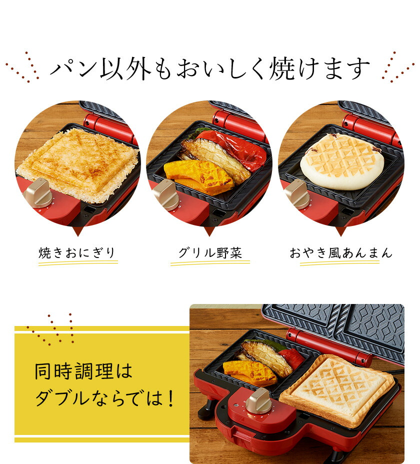 楽天市場 ブルーノ ホットサンドメーカー レシピと選べる特典付き 2枚焼 プレスサンドメーカー ホットサンド 電気 耳まで焼ける コンパクト おしゃれ かわいい 家電 食パン 朝食 Boe044 レッド ホワイト ポイント10倍 送料無料 Bruno ホットサンドメーカー ダブル