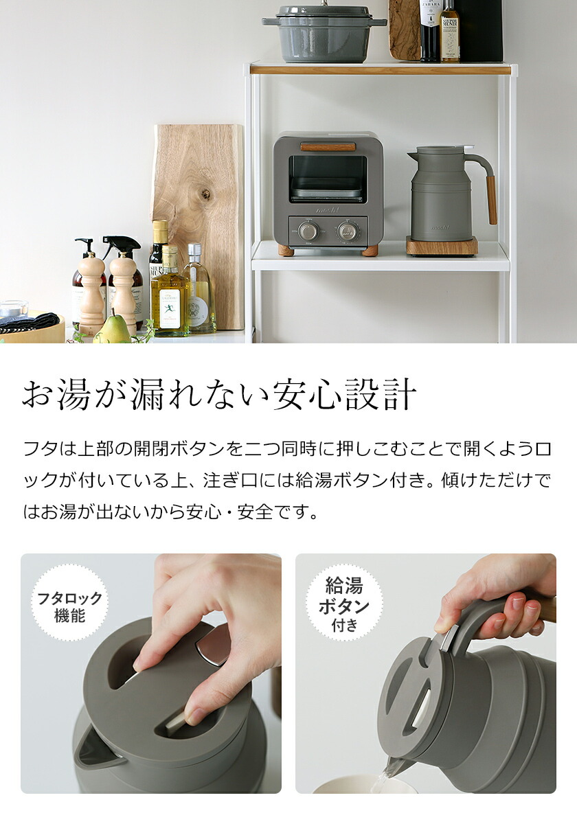楽天市場 電気ケトル 温度設定 保温 電気ポット モッシュ M Ek1 温度調節 ケトル ポット 授乳 湯沸し おしゃれ かわいい 木目調 北欧 ミルクタンク やかん ミニポット 祝い ギフト ポイント10倍 送料無料 Mosh ケトル インテリアショップ ｒｏｏｍｙ