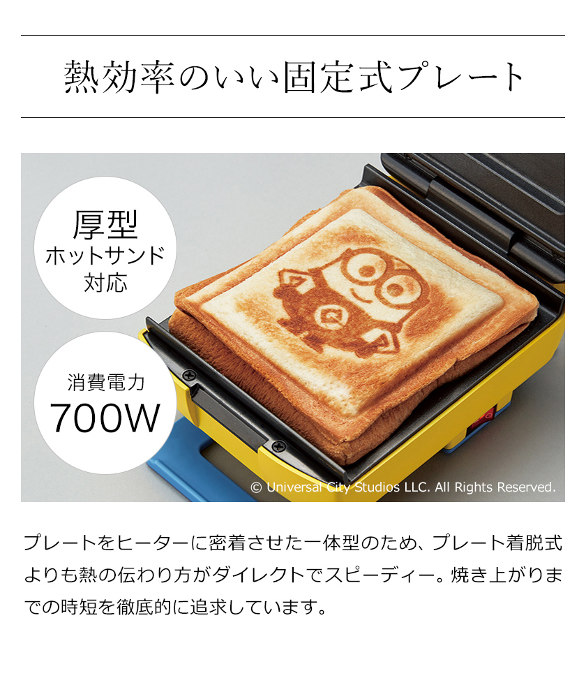 ホットサンドメーカー ミニオン レシピ付き レコルト Minions プラッド 厚焼き フレンチトースト 耳まで 電気 プレスサンドメーカー Minion ホットサンド おうちカフェ 食パン かわいい Rps 2 送料無料 Recolte Press Sand Maker Plaid ミニオンズ Tbset Com