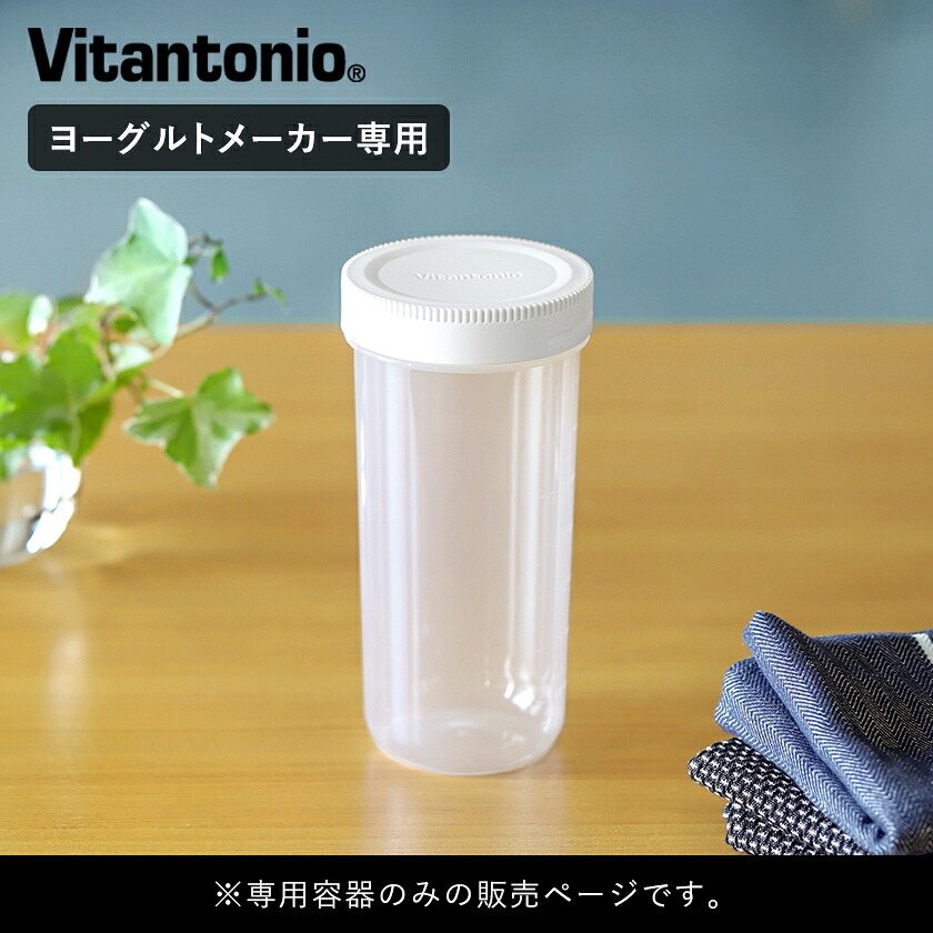 ビタントニオvitantonioヨーグルトメーカー スプーンの消毒方法 R1ヨーグルトの作り方 うずらんちの暮らしやコスメやダイエット お買い物レビューと日常