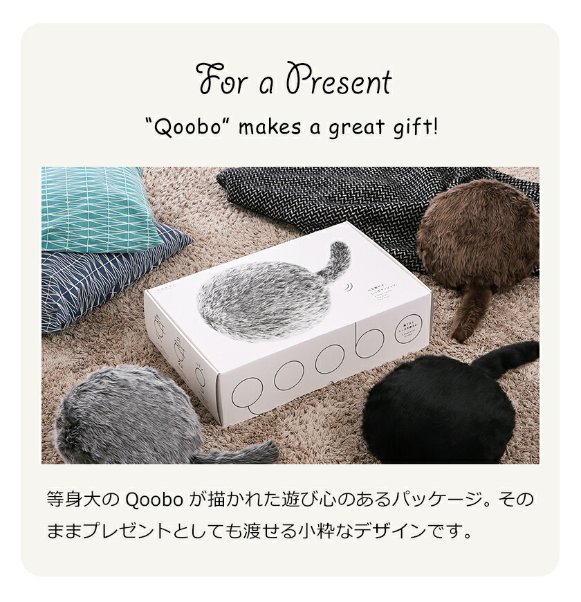 ねこのしっぽさま専用 センペルビウム クーボ しっぽ クッション 癒し ロボット セラピーロボット 電子