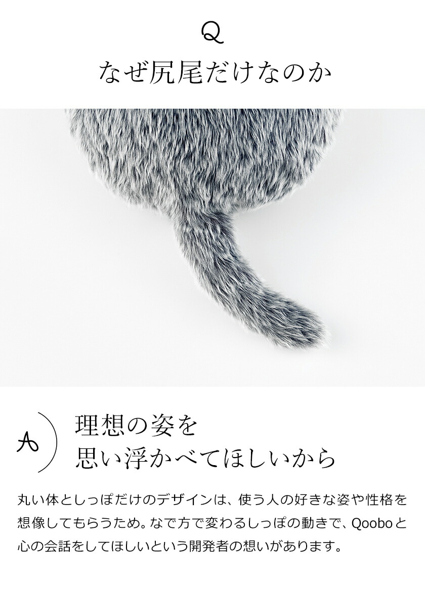 クーボ しっぽ クッション 癒し ロボット セラピーロボット 電子