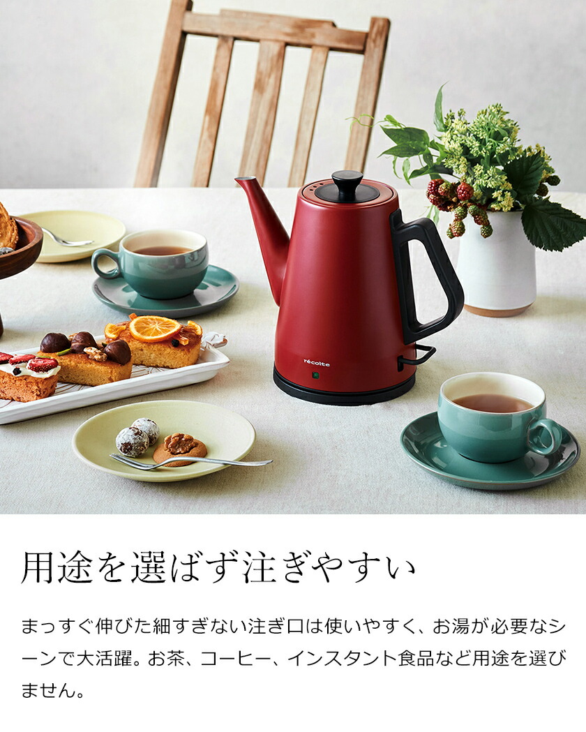 楽天市場 電気ケトル 4つから選べる特典付き レコルト ケトル クラシックケトル 電気ポット やかん ドリップポット ステンレス 0 8l コーヒー おしゃれ ギフト 北欧 Rck 3 白 赤 黒 マット ポイント10倍 送料無料 Recolte Classic Kettle Clair クレール