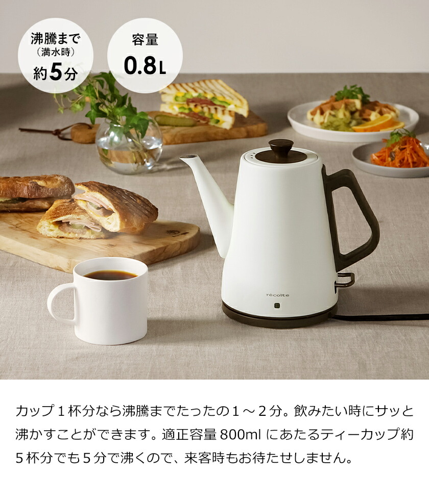 楽天市場 電気ケトル 4つから選べる特典付き レコルト ケトル クラシックケトル 電気ポット やかん ドリップポット ステンレス 0 8l コーヒー おしゃれ ギフト 北欧 Rck 3 白 赤 黒 マット ポイント10倍 送料無料 Recolte Classic Kettle Clair クレール