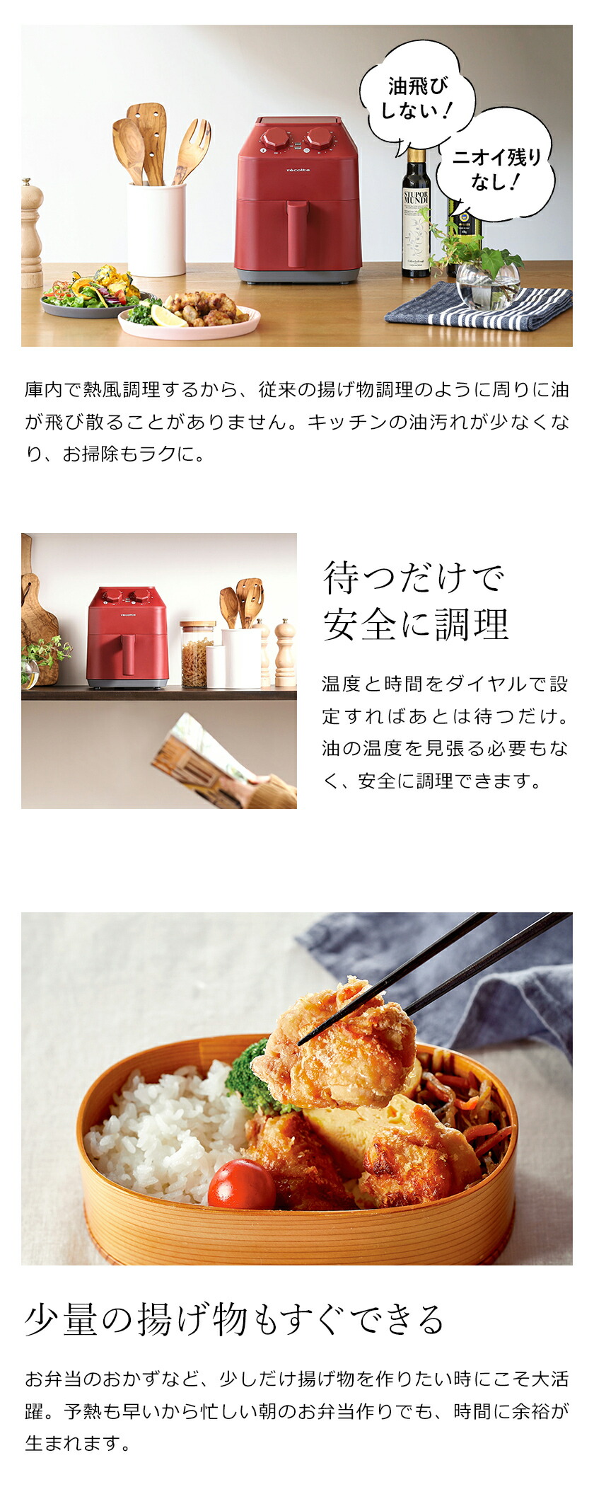 別倉庫からの配送 Rao 1 Recolte 4つから選べる特典付き フライヤー Rao 1 オーブン ノンフライヤー roomy油を使わずカロリーダウンした揚げ物が作れる電気フライヤー ロースト グリル ベイク 温め直しと1台5役で多彩な調理に対応 家事の時短ができ 別倉庫からの配送 Rao 1 Recolte 4つから選べる特典付き フライヤー Rao 1 オーブン ノンフライヤー roomy油を使わずカロリーダウンした揚げ物が作れる電気フライヤー ロースト グリル ベイク 温め直しと1台5役で多彩な調理に対応 家事の時短ができ