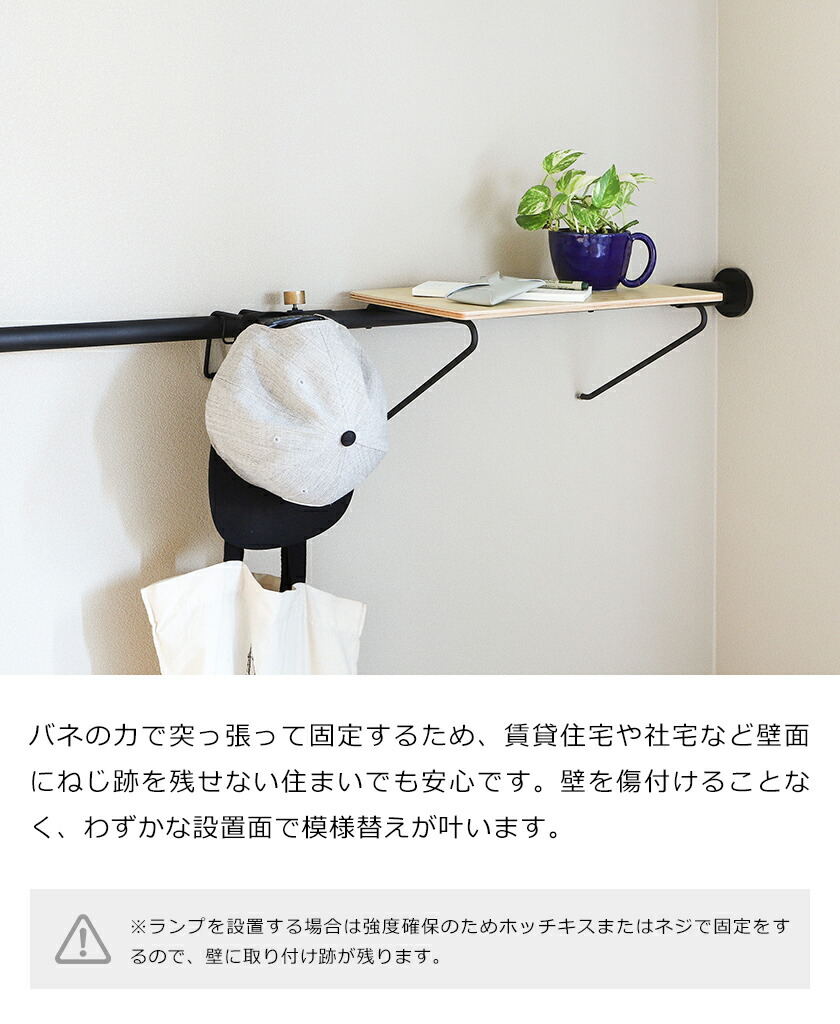 楽天市場 ドローアライン 突っ張り棒 つっぱり棒 棚 テンションロッドb 115 190cm 伸縮 縦横両用 カスタマイズ おしゃれ ブラック ホワイト モノトーン シンプル 収納 スチール 真鍮 北欧 マット プレゼント 送料無料 Draw A Line 002 Tension Rod B